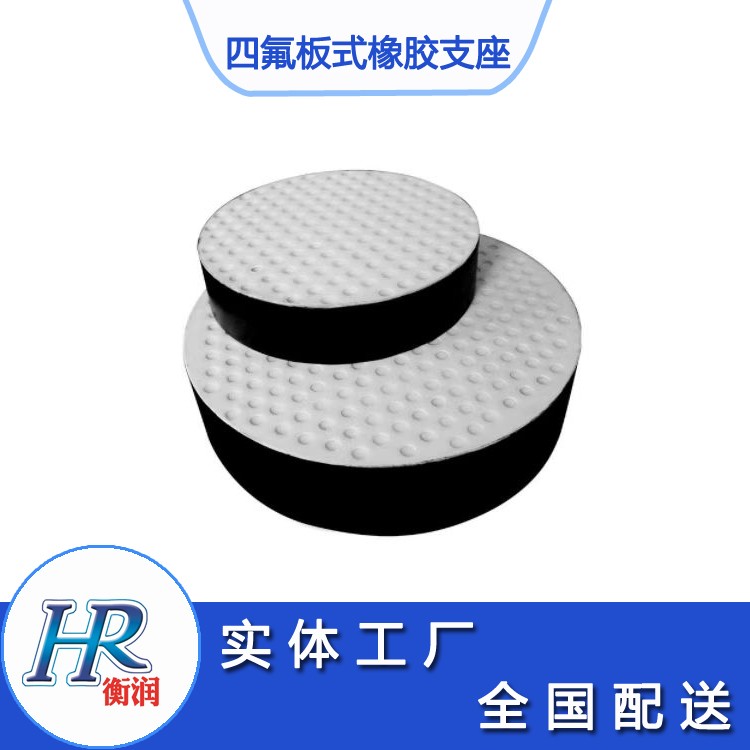 橋梁橡膠支座作用、特點(diǎn)、要求
